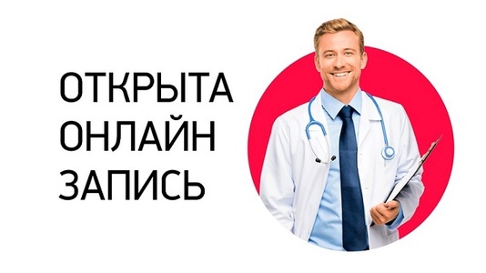 Первый в России автоматизированный онлайн-сервис для организации медосмотров