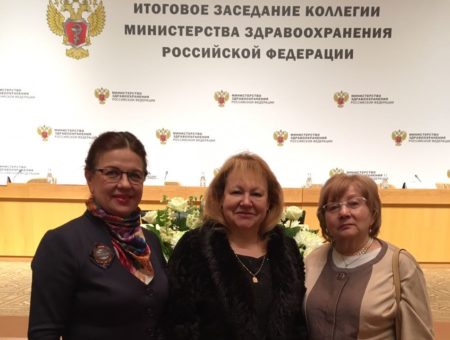 Итоговое заседание коллегии Министерства Здравоохранения Российской Федерации